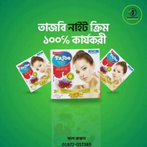 তাজবি নাইট ক্রিম 1 পিস